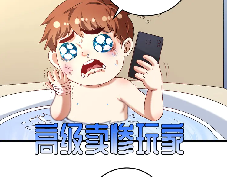 我的成就有点多125 第123话 奇怪的新任务