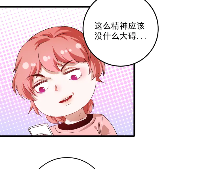 我的成就有点多125 第123话 奇怪的新任务