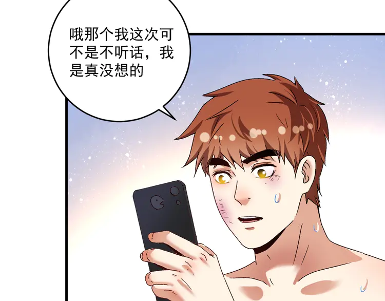 我的成就有点多125 第123话 奇怪的新任务