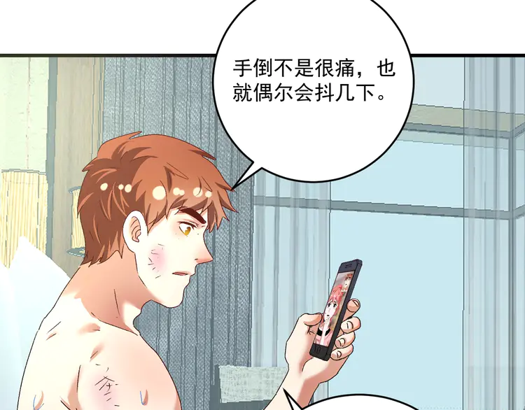 我的成就有点多125 第123话 奇怪的新任务