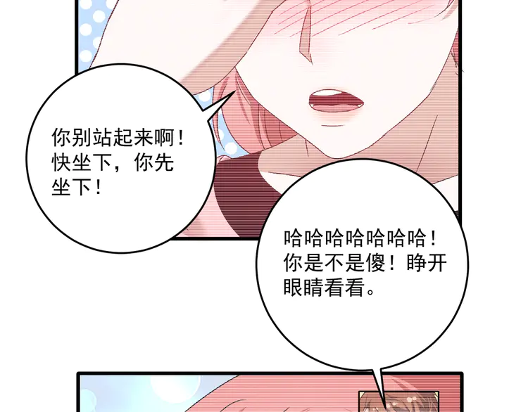 我的成就有点多125 第123话 奇怪的新任务