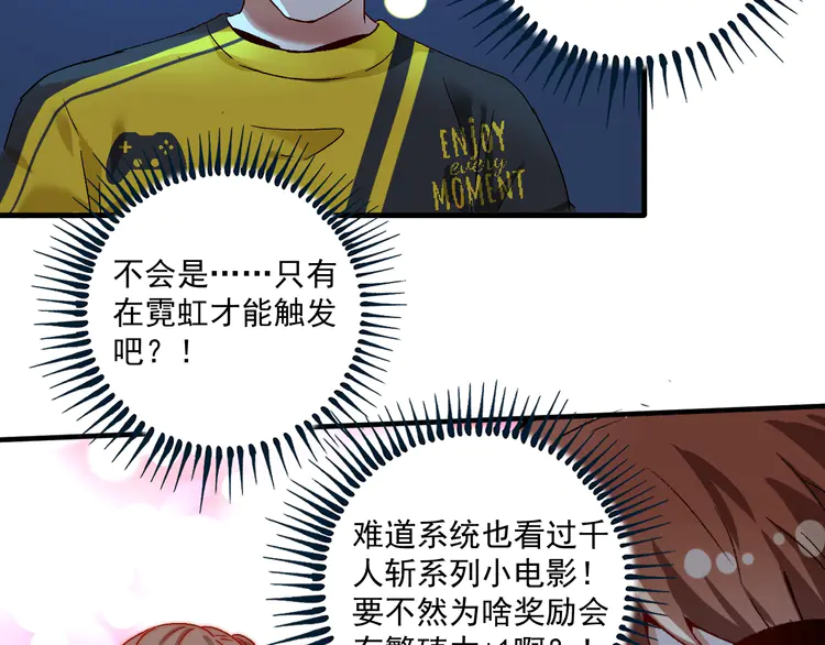 我的成就有点多125 第123话 奇怪的新任务