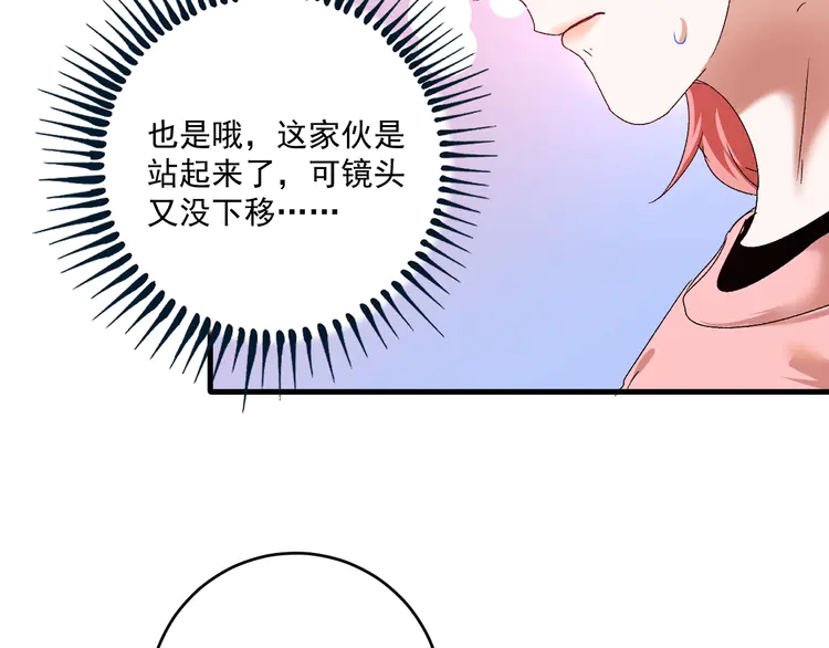 我的成就有点多125 第123话 奇怪的新任务