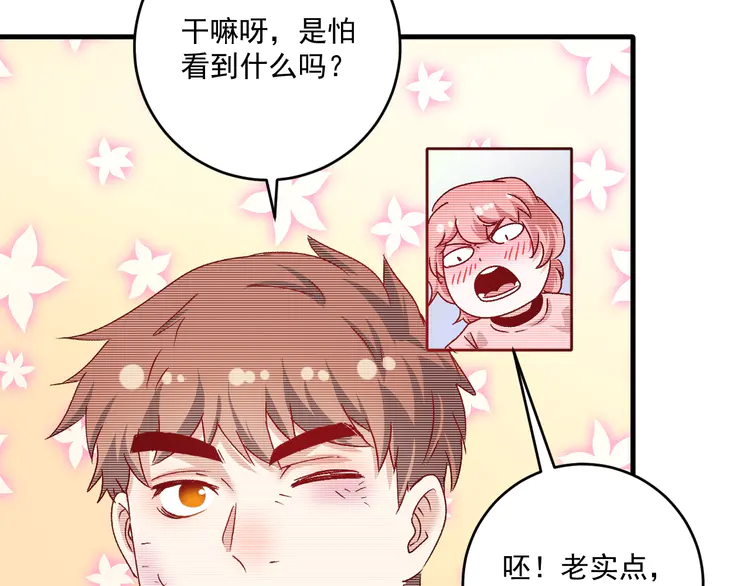 我的成就有点多125 第123话 奇怪的新任务
