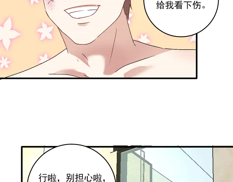 我的成就有点多125 第123话 奇怪的新任务
