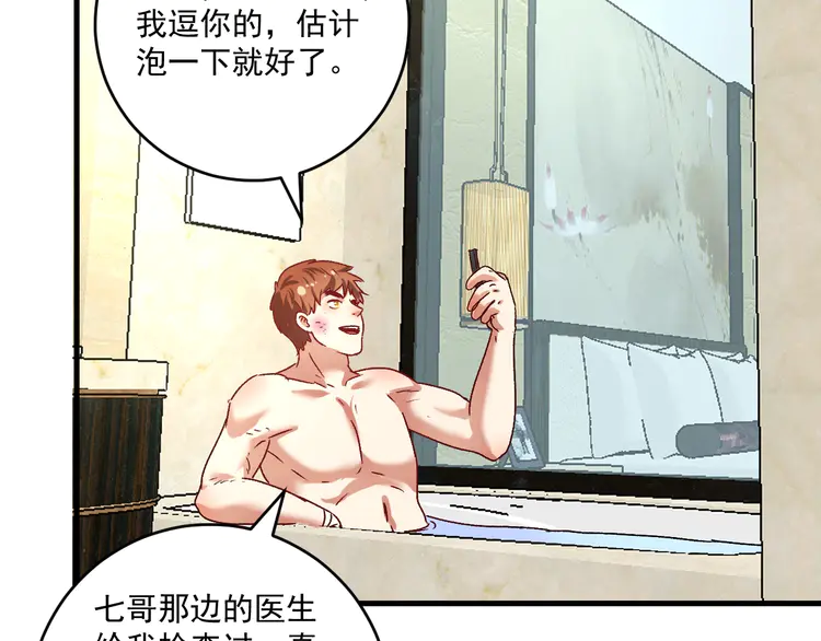 我的成就有点多125 第123话 奇怪的新任务