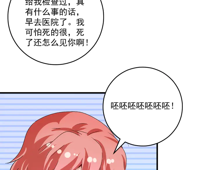 我的成就有点多125 第123话 奇怪的新任务