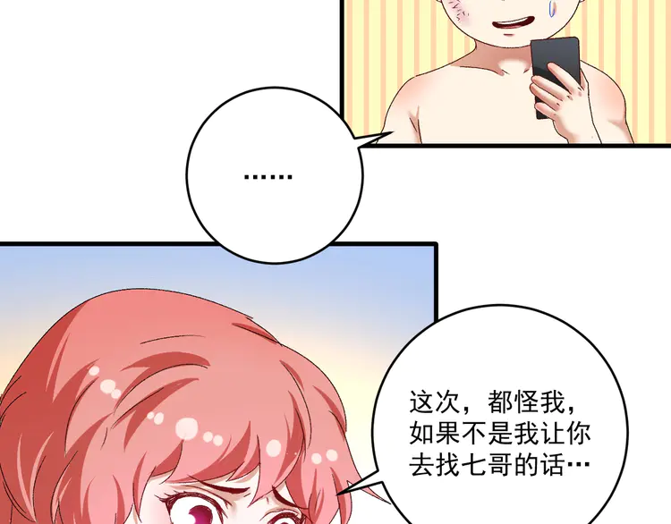 我的成就有点多125 第123话 奇怪的新任务