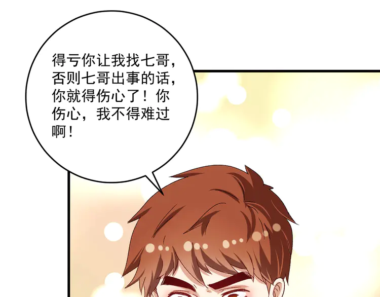 我的成就有点多125 第123话 奇怪的新任务
