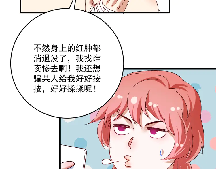我的成就有点多125 第123话 奇怪的新任务
