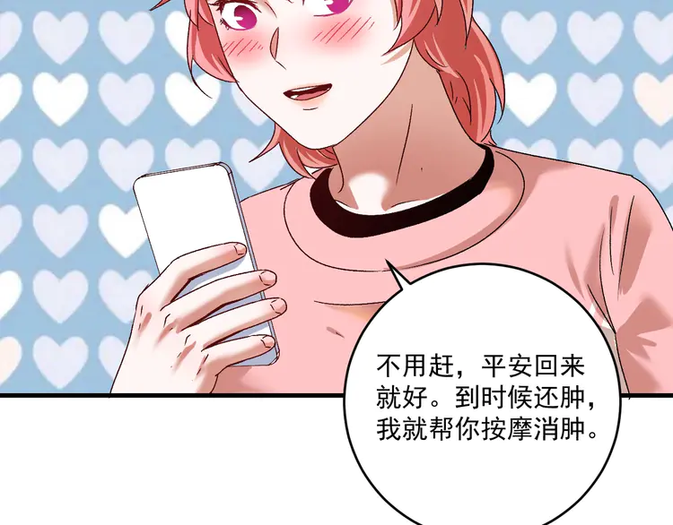 我的成就有点多125 第123话 奇怪的新任务
