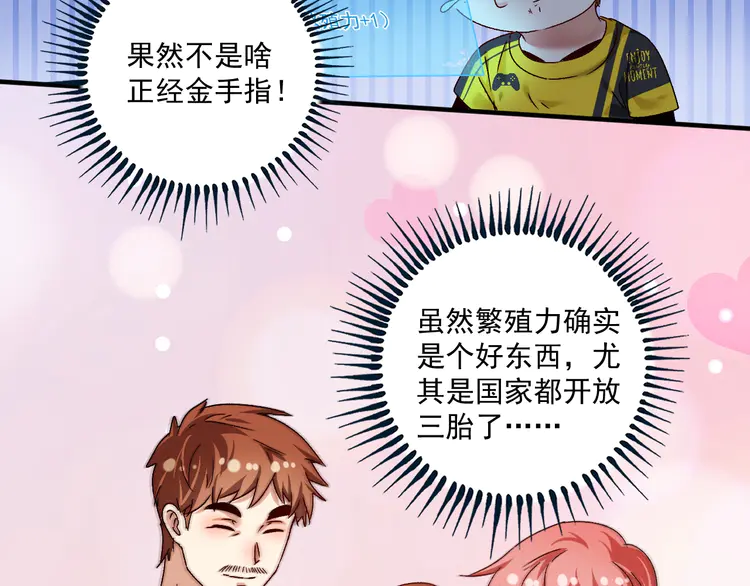 我的成就有点多125 第123话 奇怪的新任务