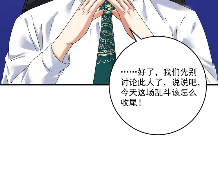 我的成就有点多126 第124话 归家
