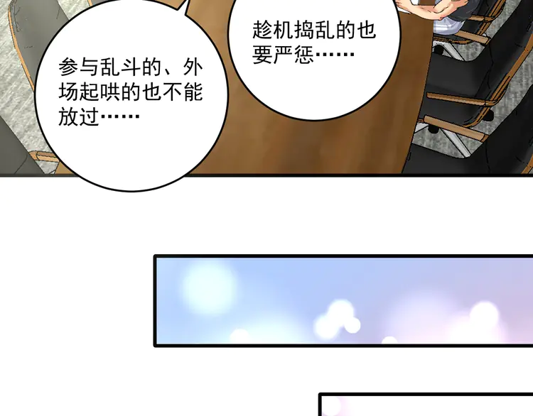 我的成就有点多126 第124话 归家