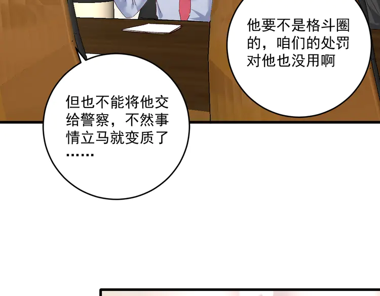 我的成就有点多126 第124话 归家
