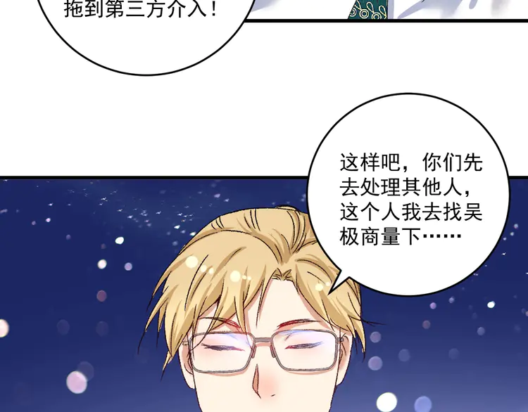我的成就有点多126 第124话 归家