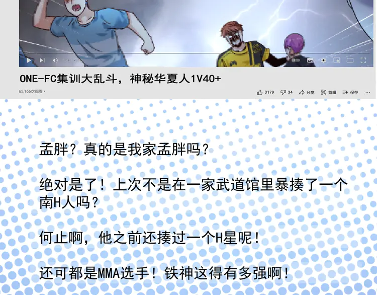 我的成就有点多126 第124话 归家