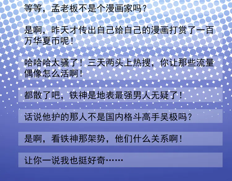 我的成就有点多126 第124话 归家