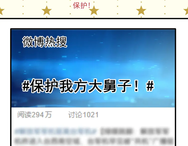 我的成就有点多126 第124话 归家