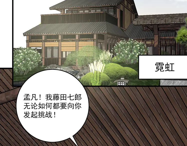 我的成就有点多126 第124话 归家