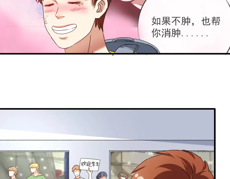 我的成就有点多126 第124话 归家