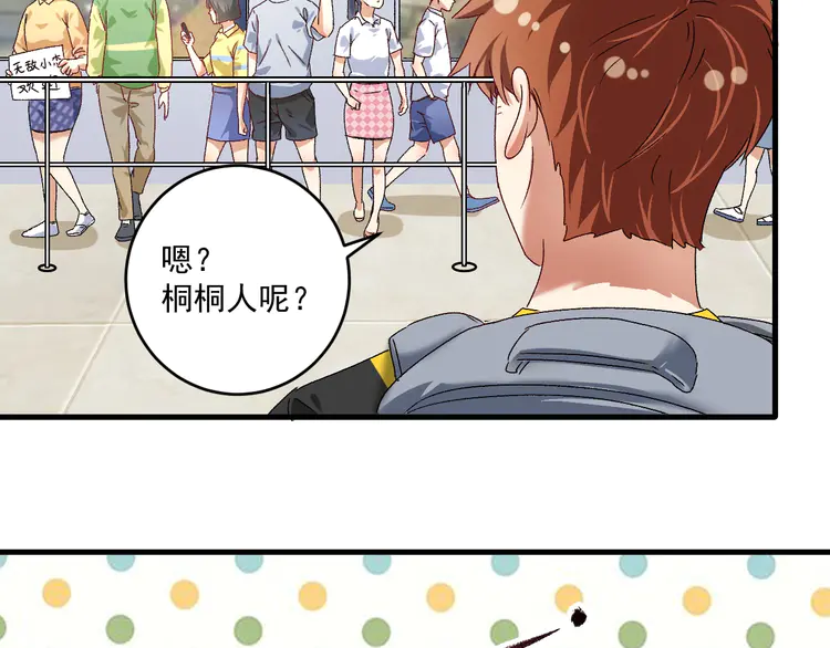 我的成就有点多126 第124话 归家