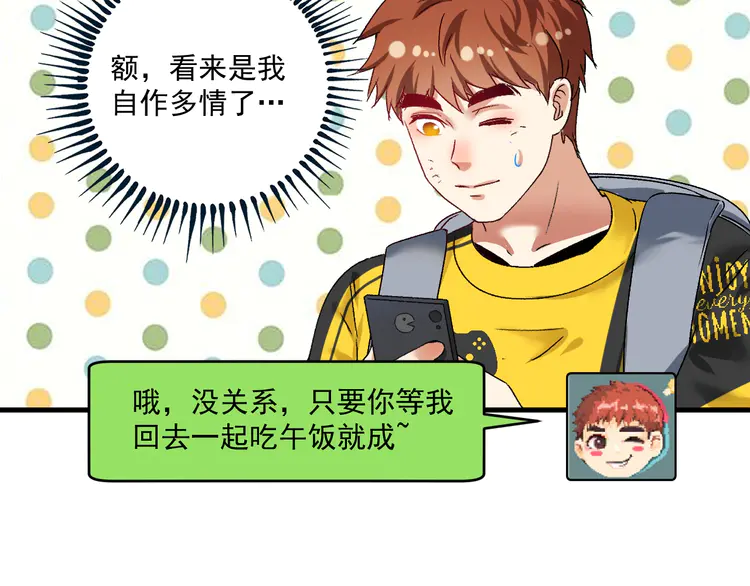 我的成就有点多126 第124话 归家