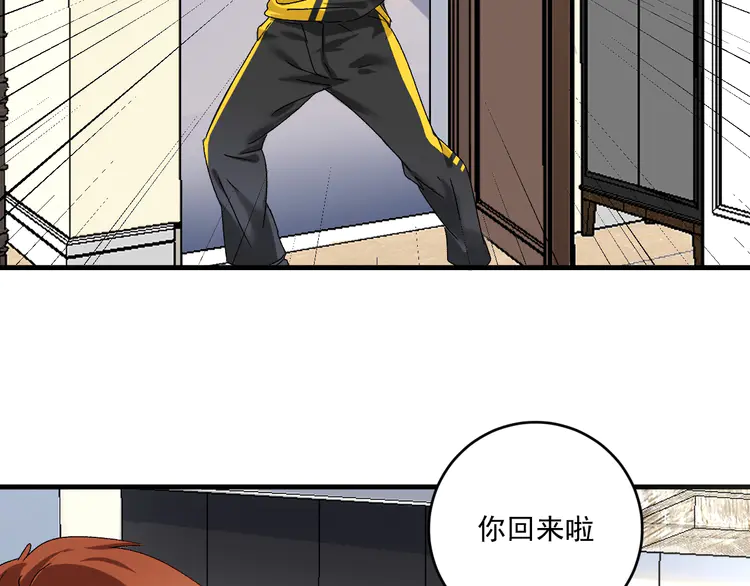 我的成就有点多126 第124话 归家