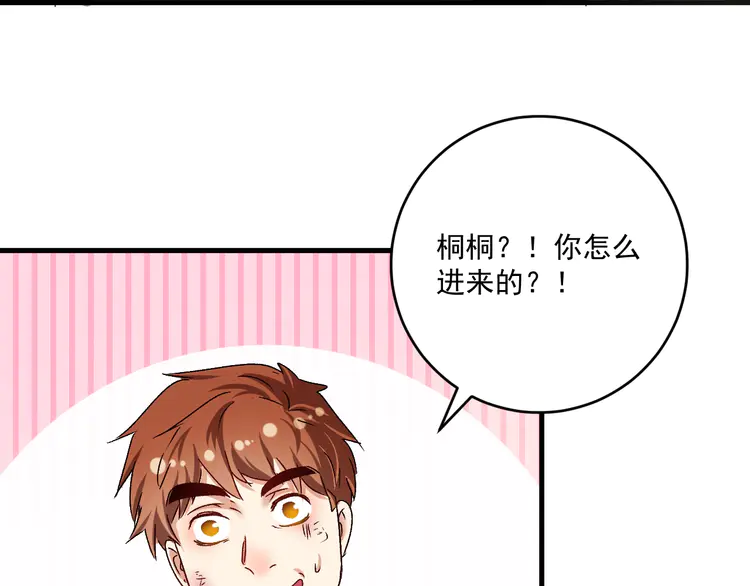 我的成就有点多126 第124话 归家