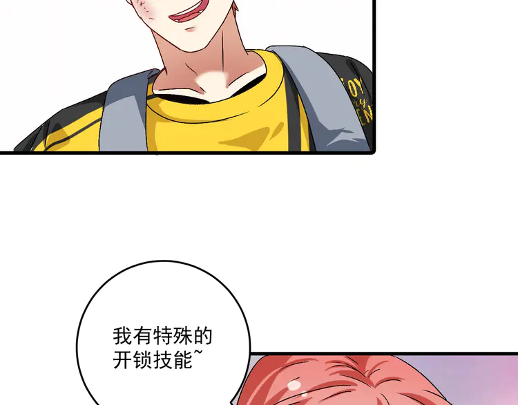 我的成就有点多126 第124话 归家
