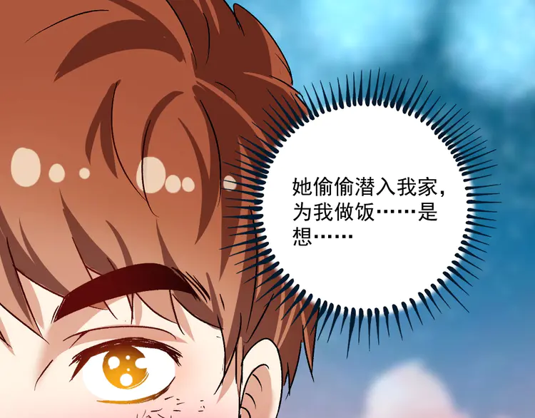 我的成就有点多126 第124话 归家