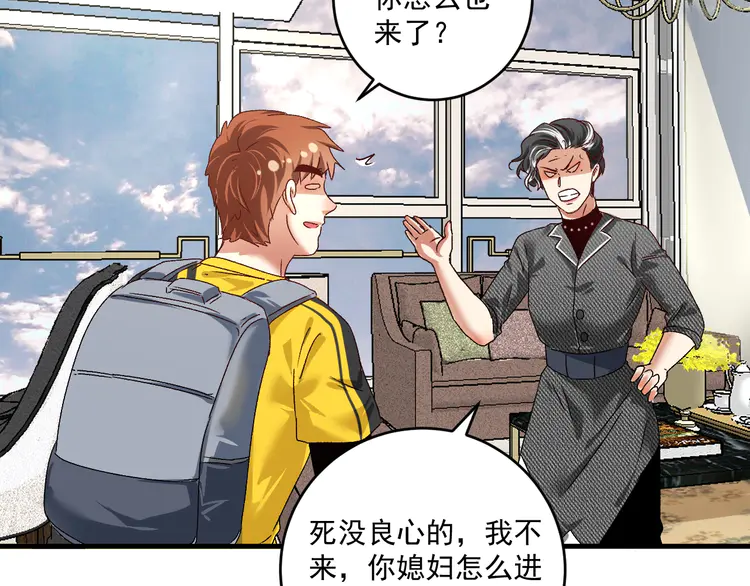 我的成就有点多126 第124话 归家