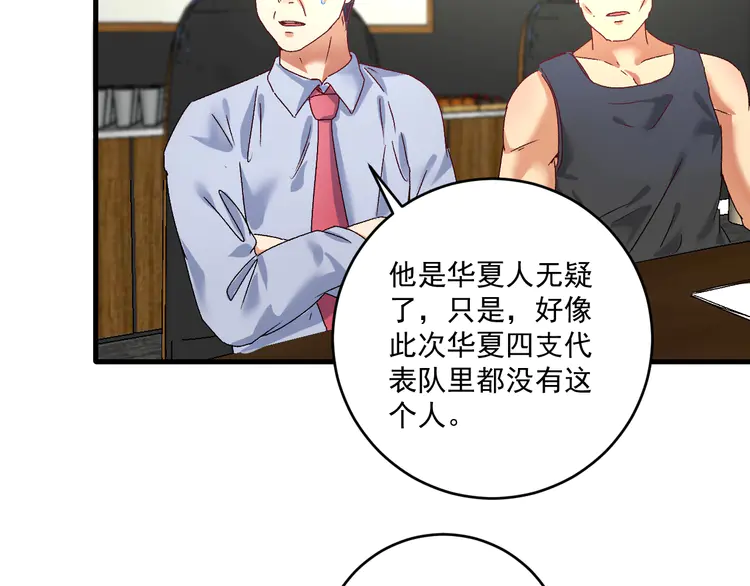 我的成就有点多126 第124话 归家