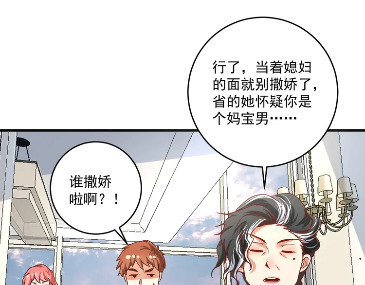 我的成就有点多126 第124话 归家