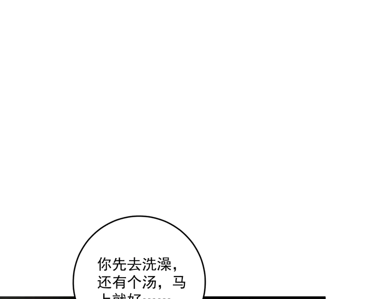 我的成就有点多126 第124话 归家