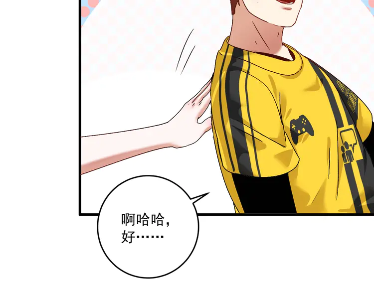 我的成就有点多126 第124话 归家