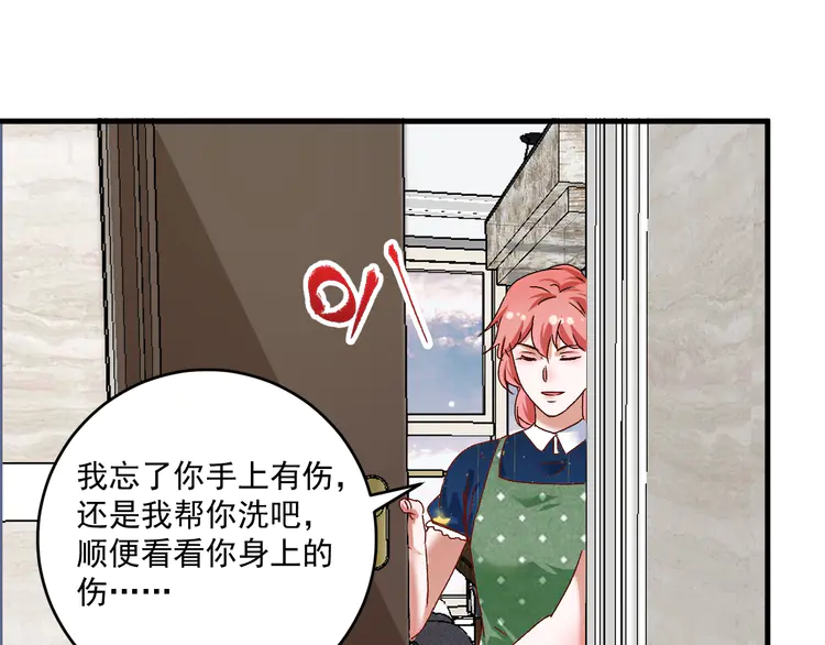 我的成就有点多126 第124话 归家