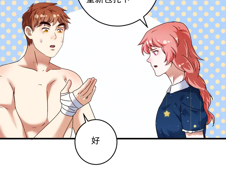 我的成就有点多127 第125话 成功签约