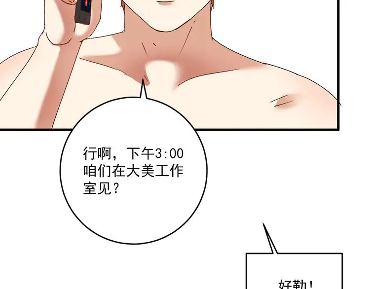 我的成就有点多127 第125话 成功签约