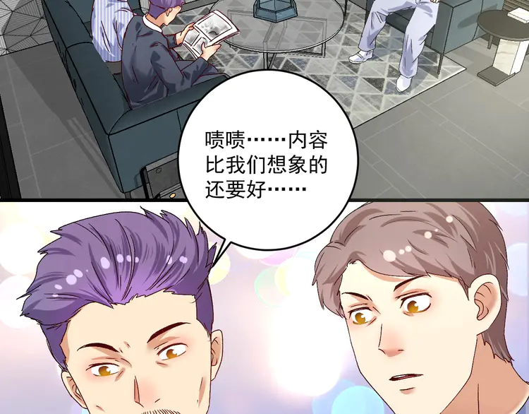 我的成就有点多127 第125话 成功签约