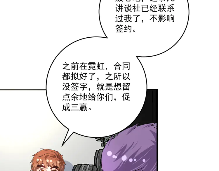 我的成就有点多127 第125话 成功签约