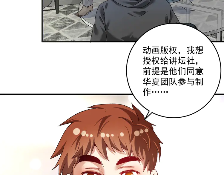 我的成就有点多127 第125话 成功签约