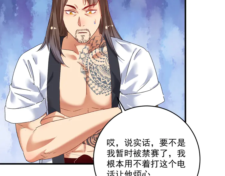 我的成就有点多128 第126话 外国人的挑衅