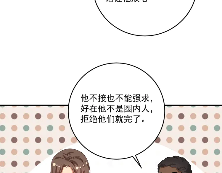 我的成就有点多128 第126话 外国人的挑衅