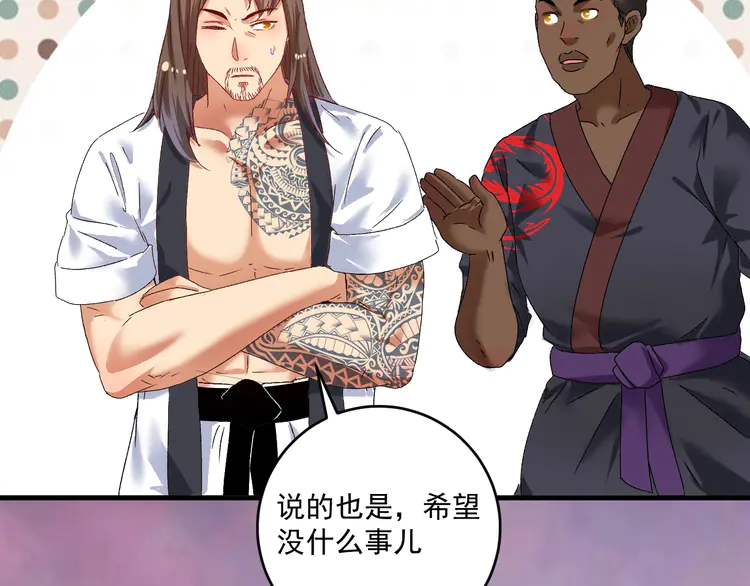 我的成就有点多128 第126话 外国人的挑衅