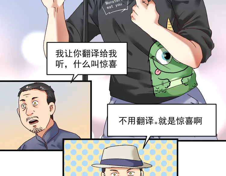 我的成就有点多128 第126话 外国人的挑衅