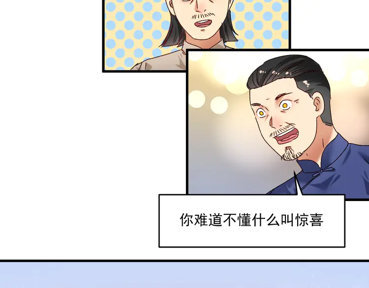 我的成就有点多128 第126话 外国人的挑衅