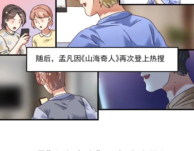 我的成就有点多128 第126话 外国人的挑衅