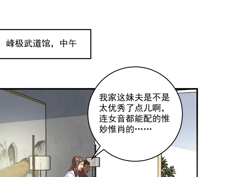 我的成就有点多128 第126话 外国人的挑衅