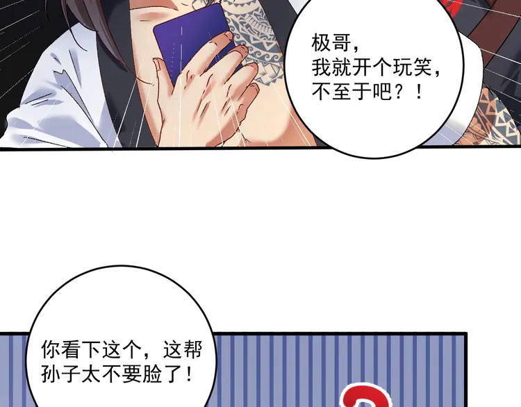 我的成就有点多128 第126话 外国人的挑衅